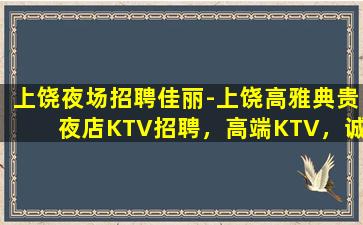 辽宁夜总会招聘