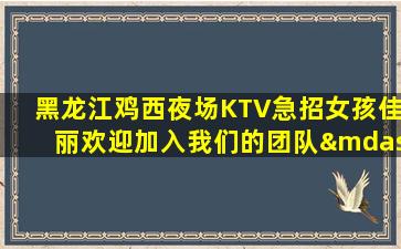 曲靖夜场招聘